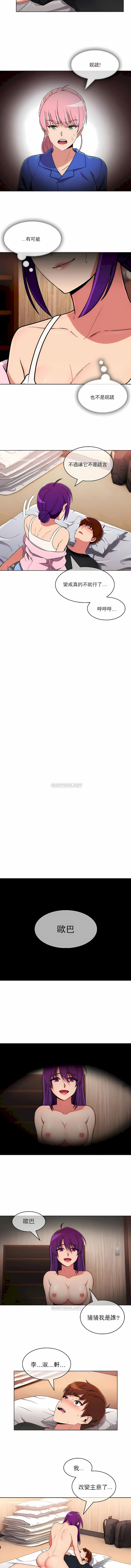 第46话-真诚的敏赫-Studio Flurry（第8张）