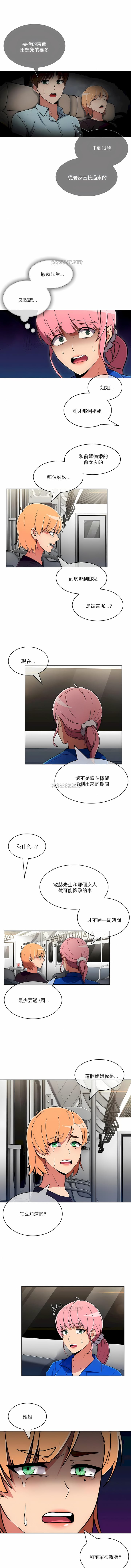 第47话-真诚的敏赫-Studio Flurry（第7张）