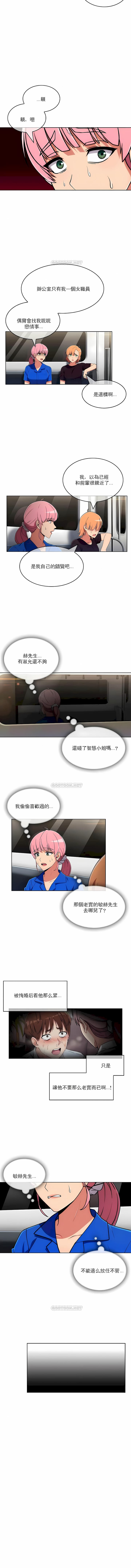 第47话-真诚的敏赫-Studio Flurry（第8张）