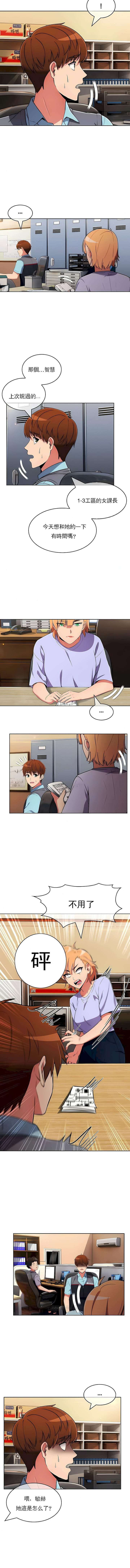 第48话-真诚的敏赫-Studio Flurry（第7张）