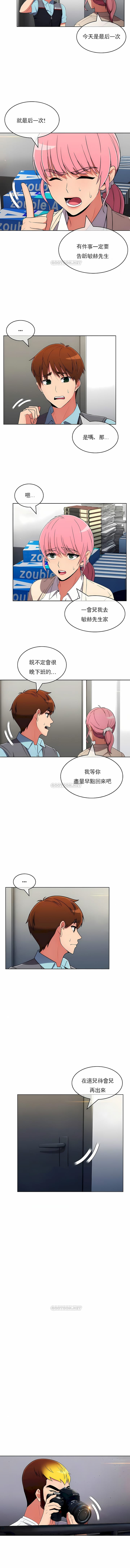第48话-真诚的敏赫-Studio Flurry（第9张）