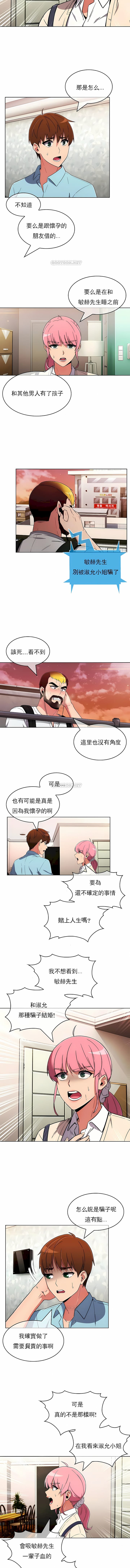 第49话-真诚的敏赫-Studio Flurry（第3张）