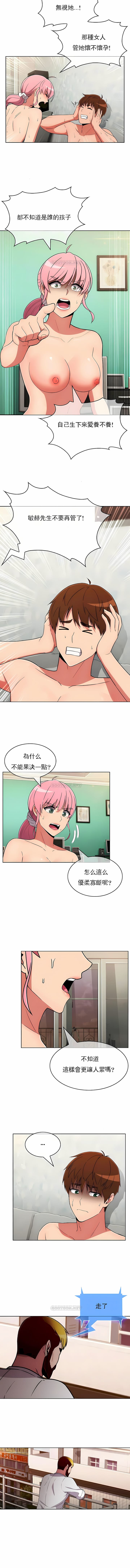 第50话-真诚的敏赫-Studio Flurry（第5张）