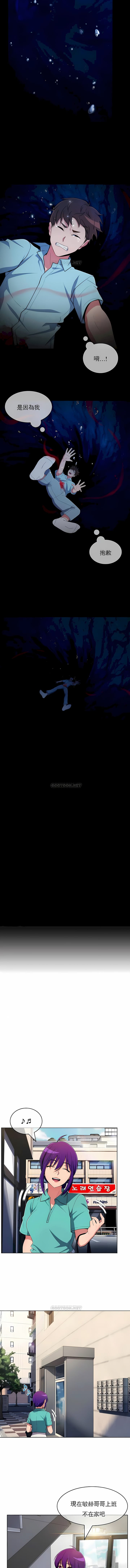 第51话-真诚的敏赫-Studio Flurry（第7张）