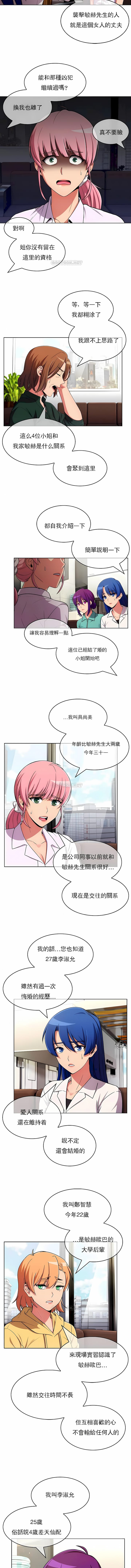 第52话-真诚的敏赫-Studio Flurry（第6张）