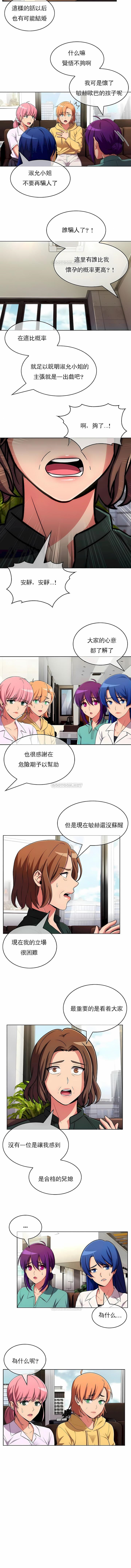 第52话-真诚的敏赫-Studio Flurry（第8张）