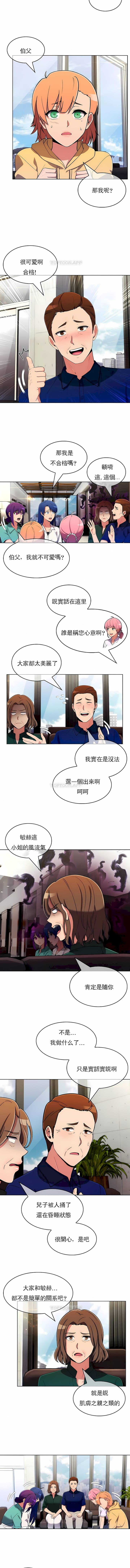 第53话-真诚的敏赫-Studio Flurry（第5张）