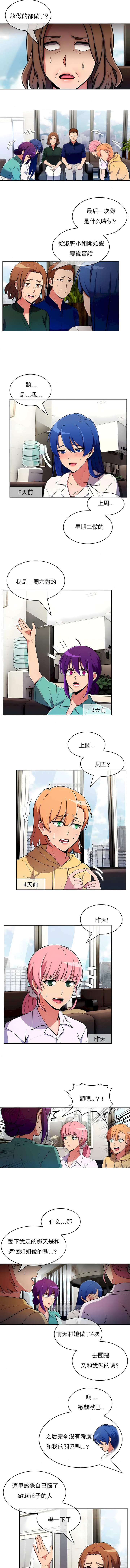 第53话-真诚的敏赫-Studio Flurry（第6张）