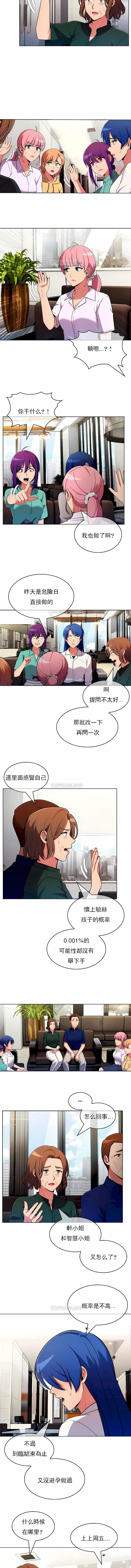 第53话-真诚的敏赫-Studio Flurry（第7张）