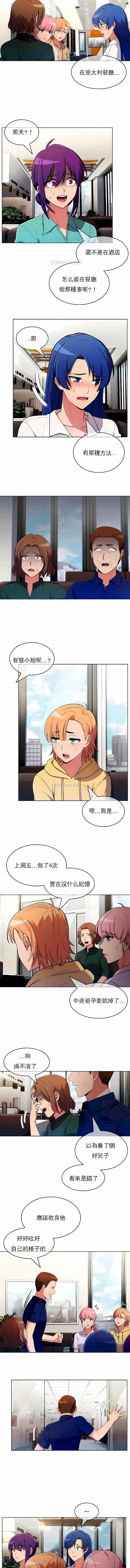 第53话-真诚的敏赫-Studio Flurry（第8张）