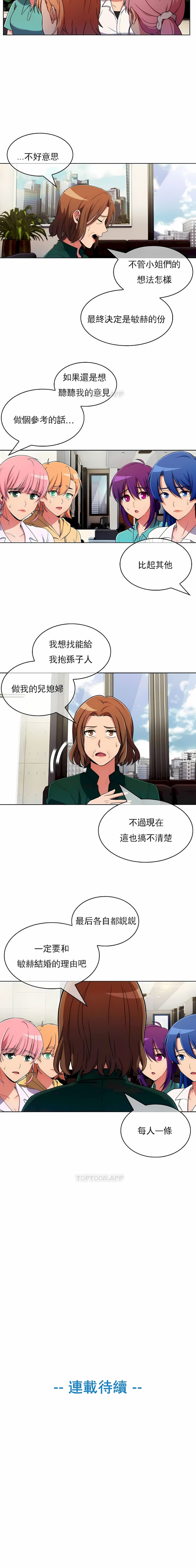 第53话-真诚的敏赫-Studio Flurry（第9张）