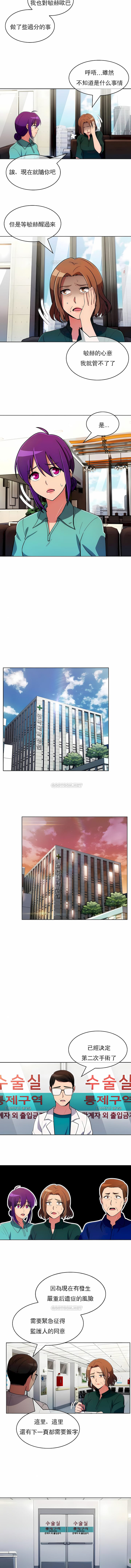 第54话-真诚的敏赫-Studio Flurry（第7张）
