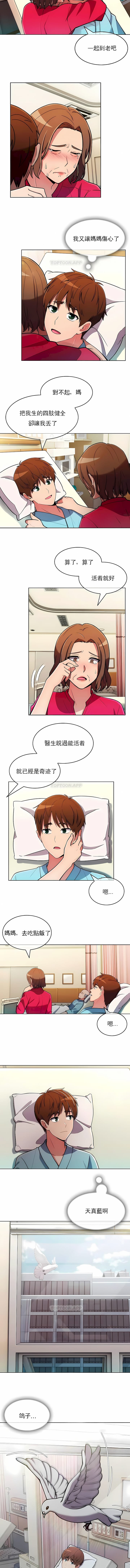 第55话-真诚的敏赫-Studio Flurry（第5张）