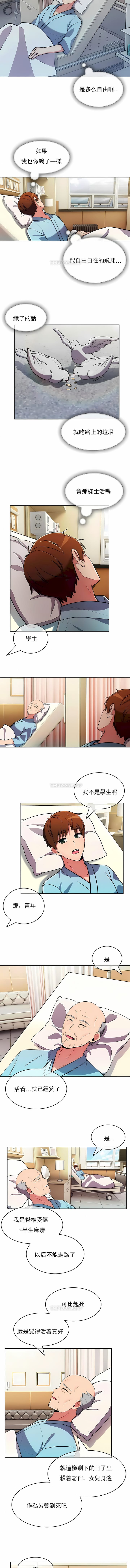 第55话-真诚的敏赫-Studio Flurry（第6张）