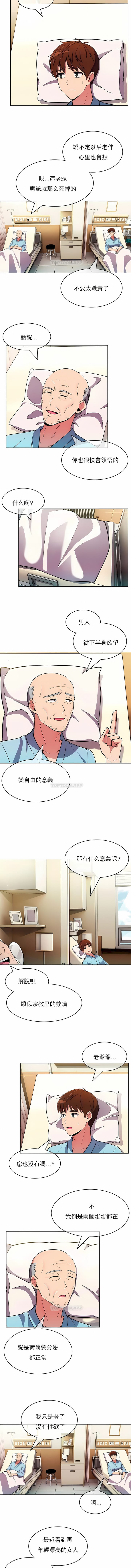 第55话-真诚的敏赫-Studio Flurry（第7张）