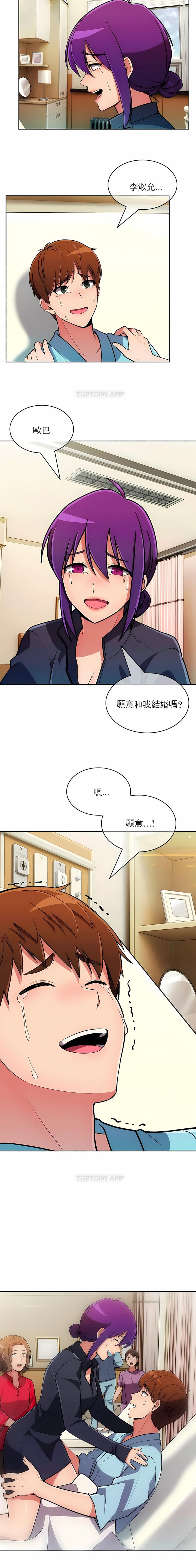 第55话-真诚的敏赫-Studio Flurry（第10张）
