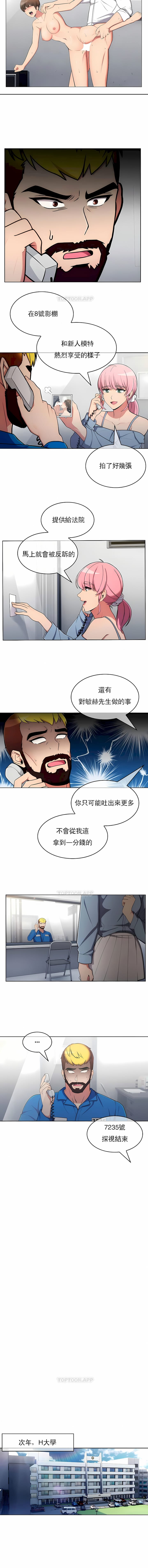 第56话-真诚的敏赫-Studio Flurry（第3张）