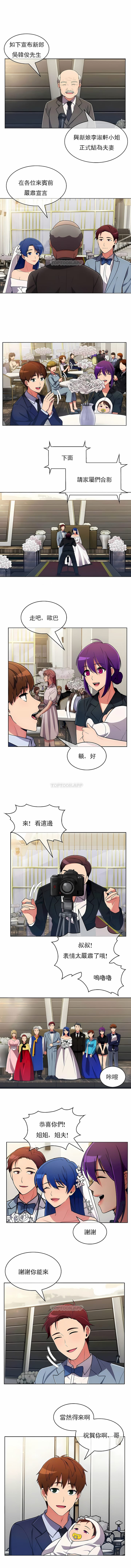 第56话-真诚的敏赫-Studio Flurry（第8张）