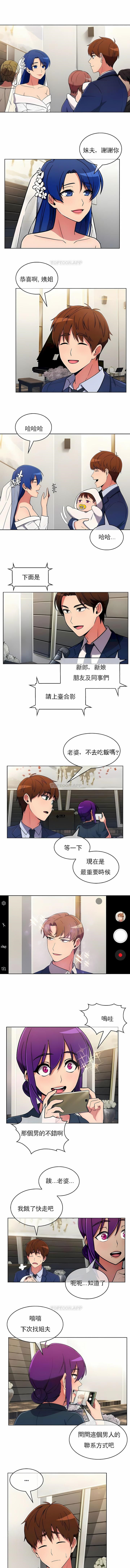 第56话-真诚的敏赫-Studio Flurry（第9张）