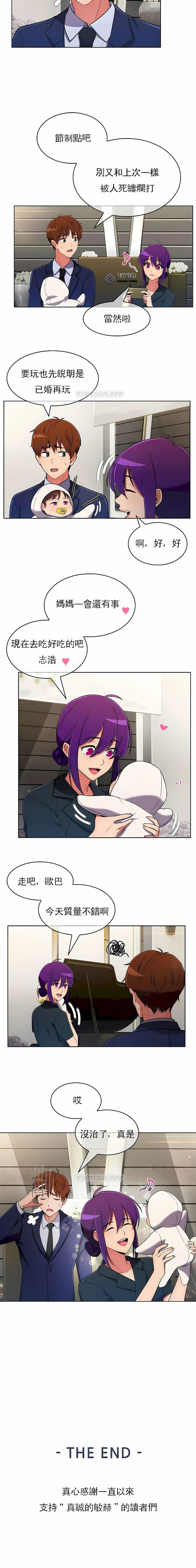 第56话-真诚的敏赫-Studio Flurry（第10张）