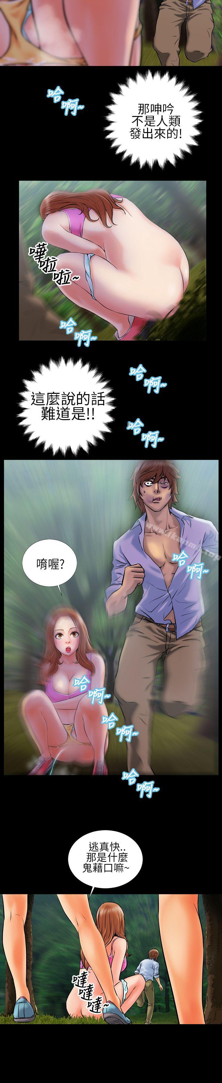 第2话-郑本左的AV特攻队-AV特工队（第21张）