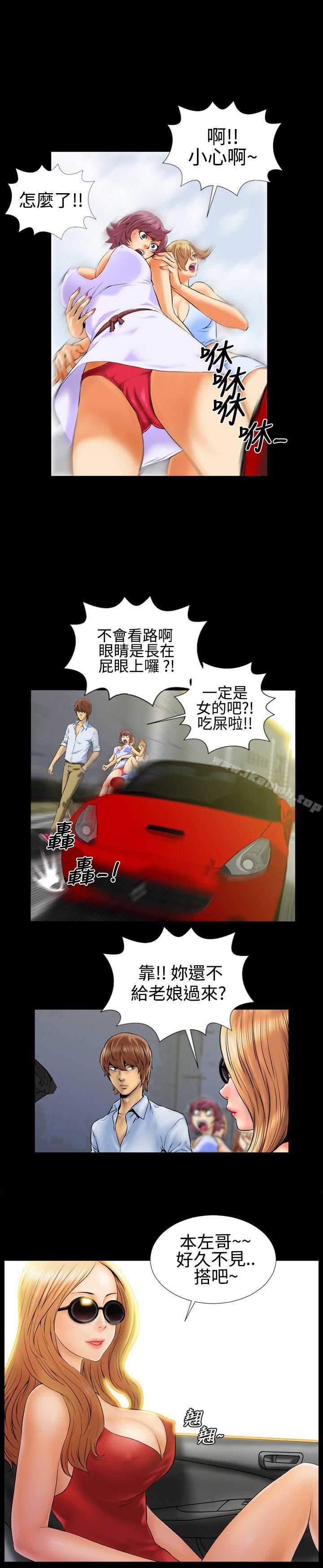 第1话-郑本左的AV特攻队-AV特工队（第9张）