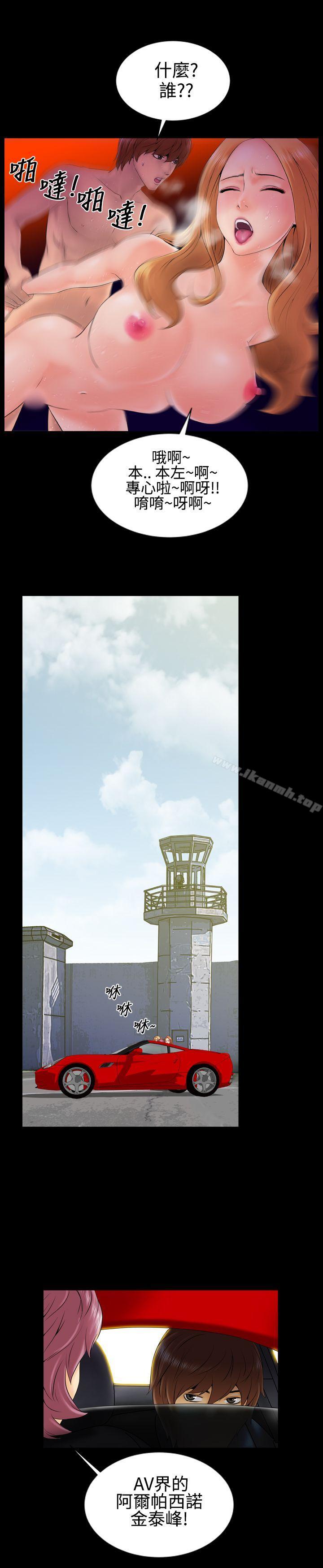 第2话-郑本左的AV特攻队-AV特工队（第11张）