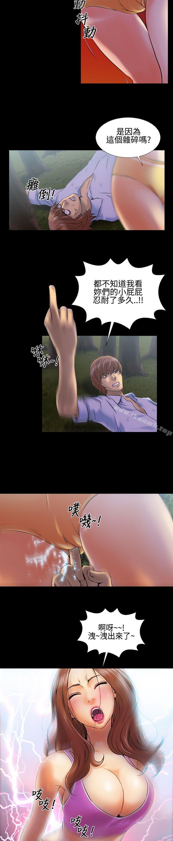 第2话-郑本左的AV特攻队-AV特工队（第14张）