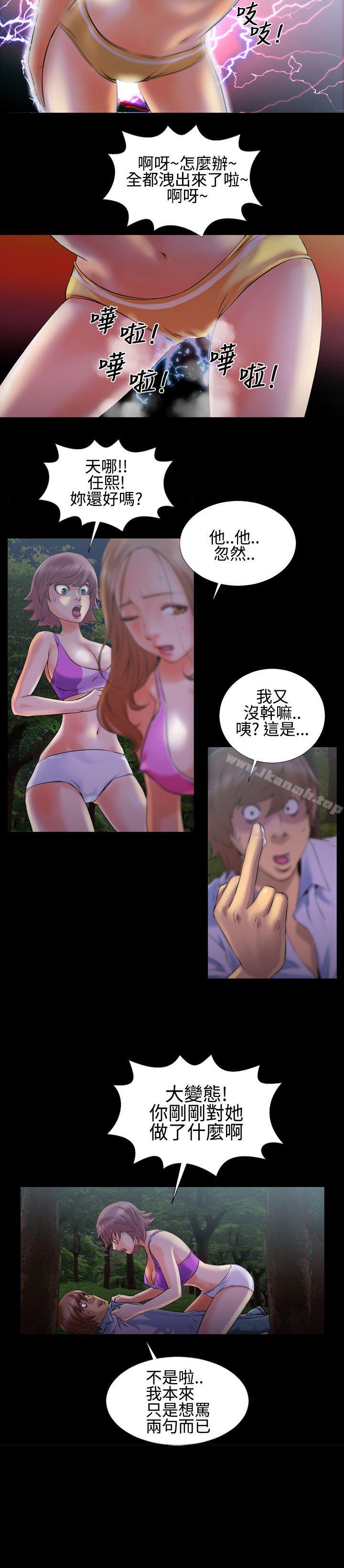 第2话-郑本左的AV特攻队-AV特工队（第15张）