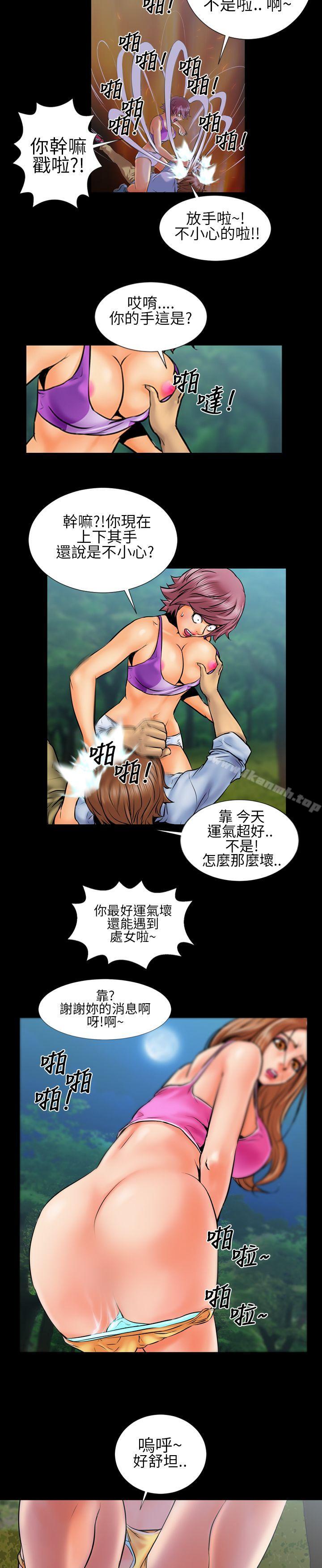 第2话-郑本左的AV特攻队-AV特工队（第17张）