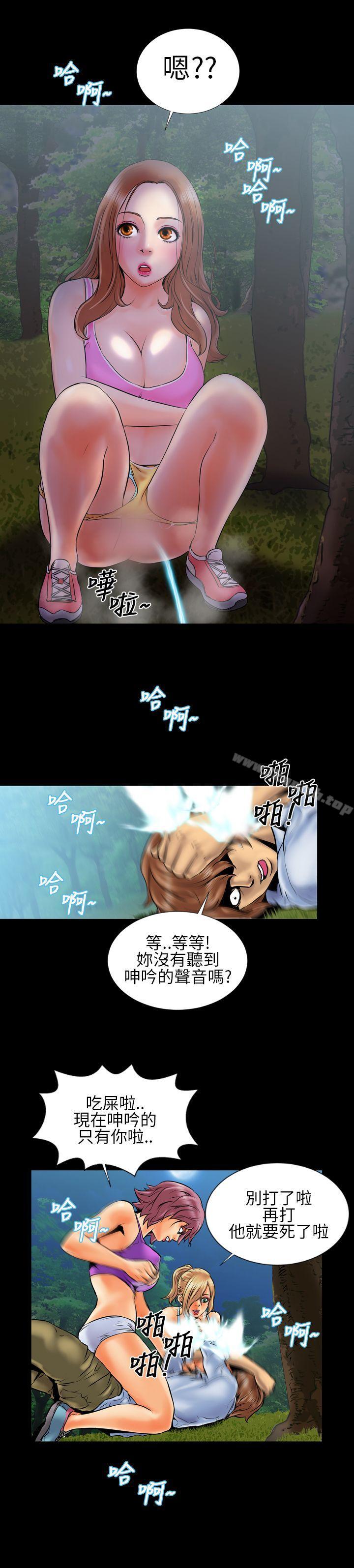 第2话-郑本左的AV特攻队-AV特工队（第19张）