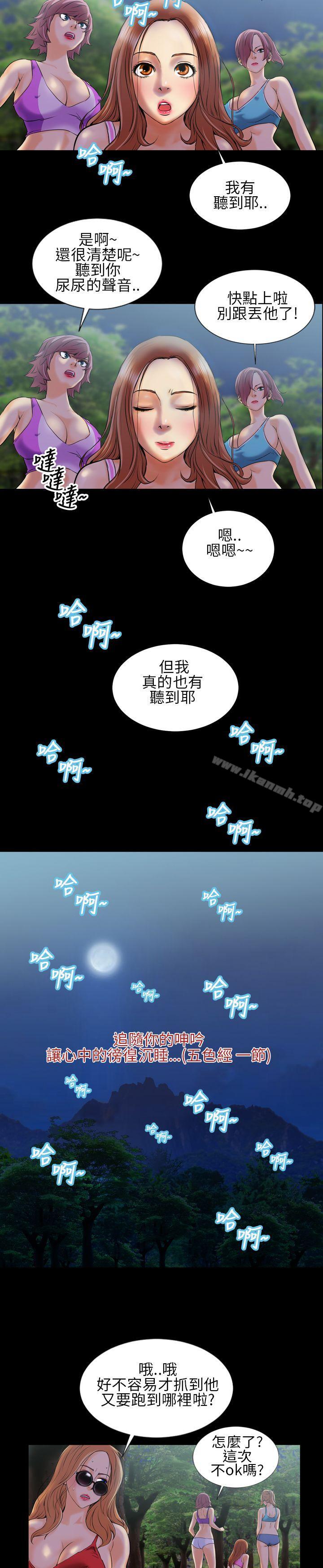 第2话-郑本左的AV特攻队-AV特工队（第23张）