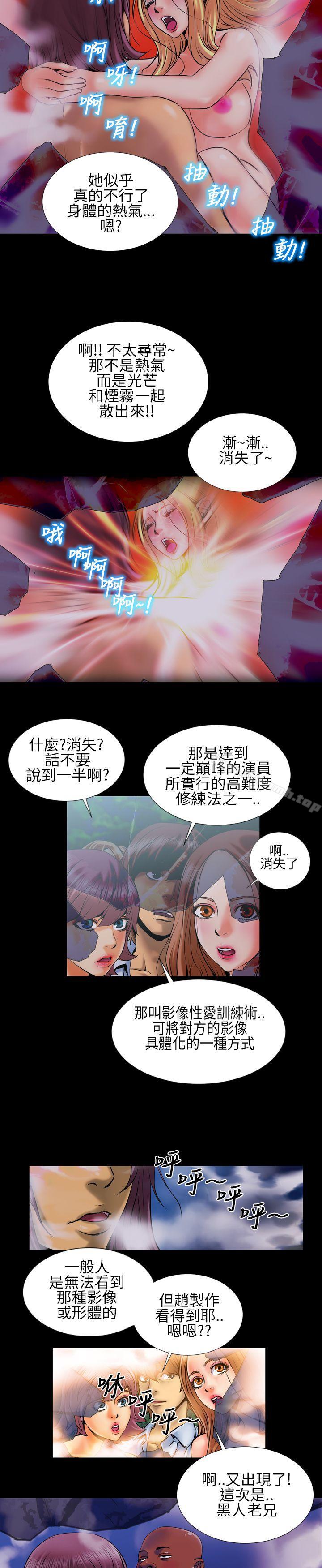第3话-郑本左的AV特攻队-AV特工队（第12张）