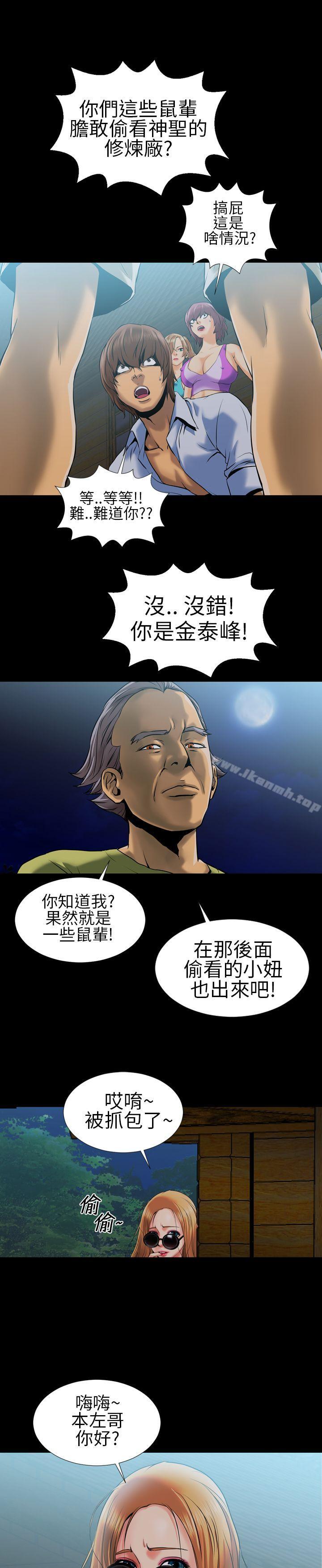 第3话-郑本左的AV特攻队-AV特工队（第16张）