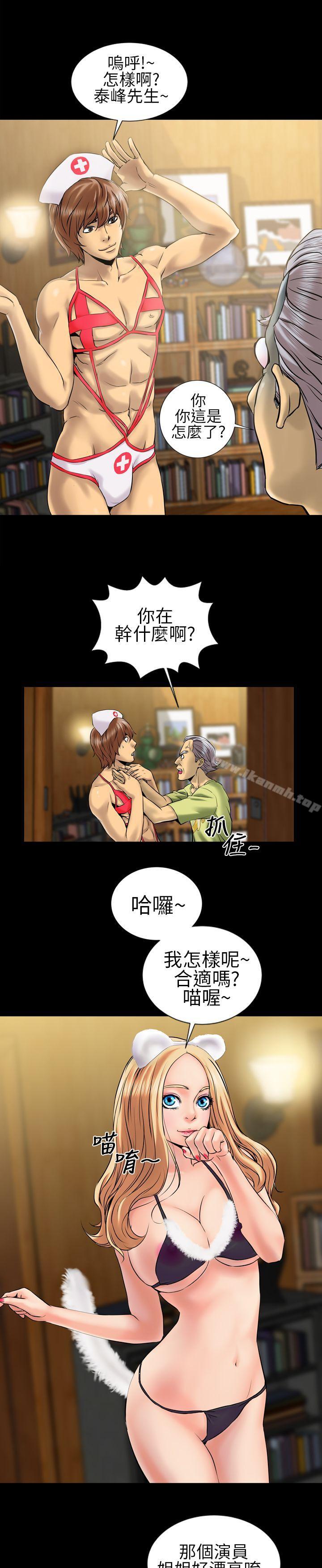 第4话-郑本左的AV特攻队-AV特工队（第6张）