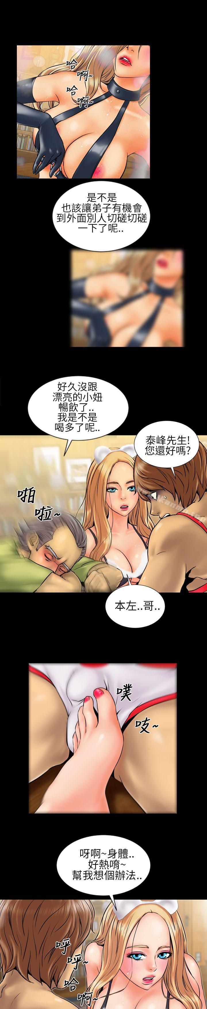 第4话-郑本左的AV特攻队-AV特工队（第14张）