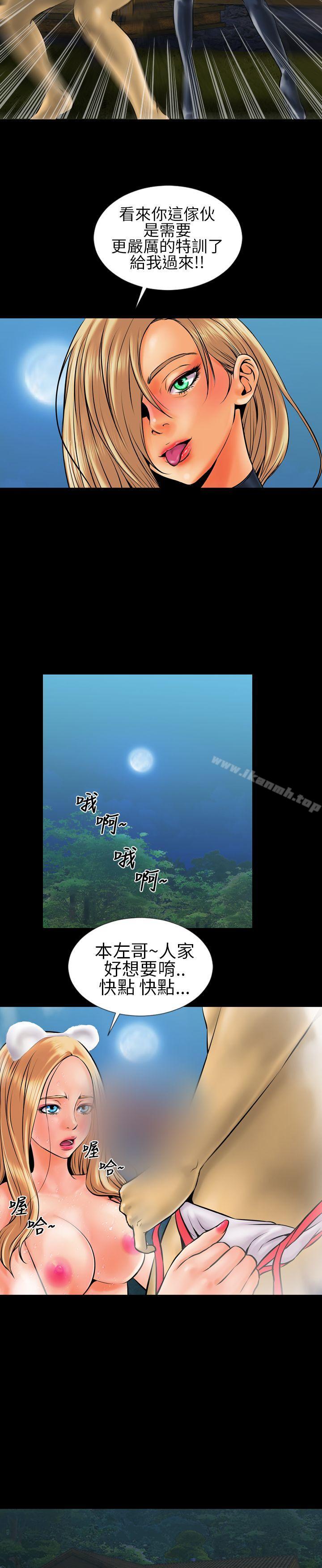第4话-郑本左的AV特攻队-AV特工队（第19张）