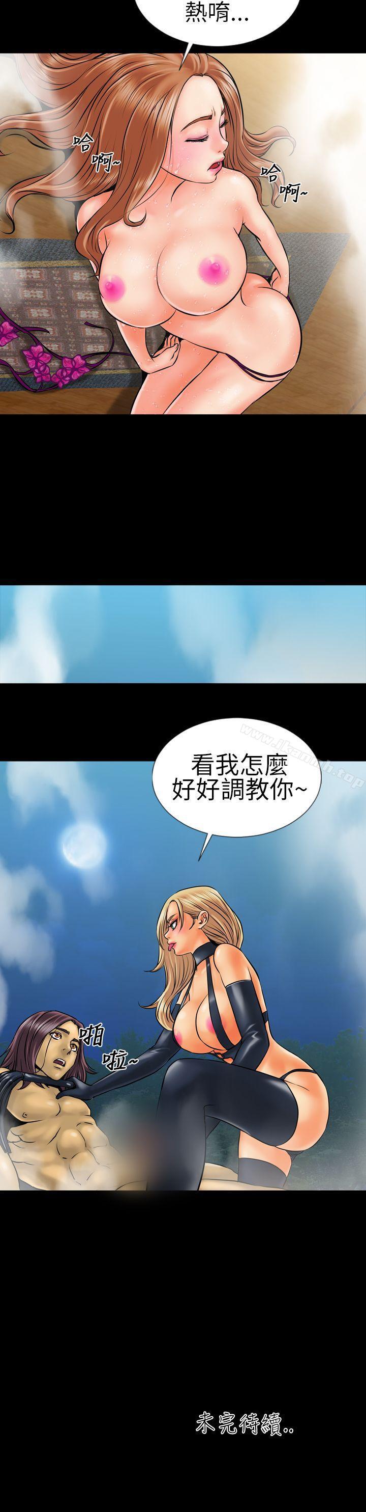 第4话-郑本左的AV特攻队-AV特工队（第21张）