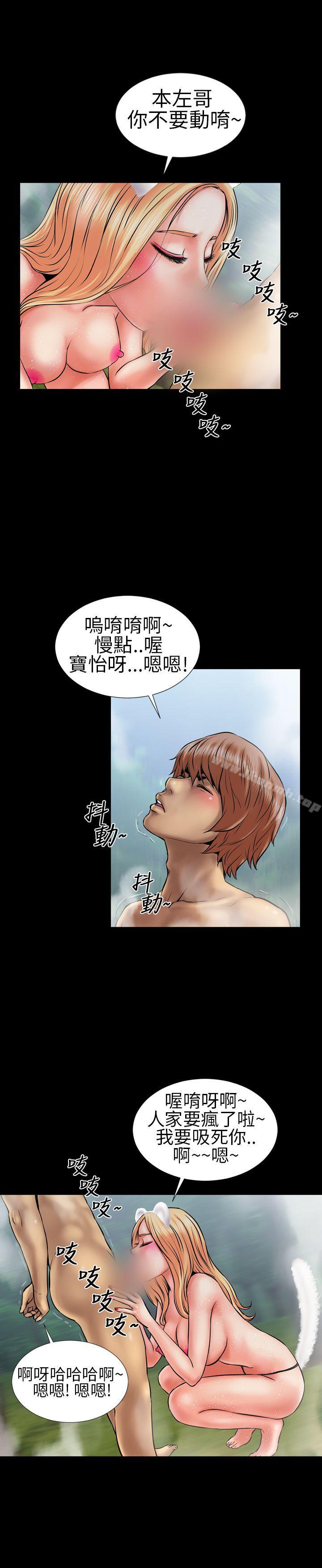 第5话-郑本左的AV特攻队-AV特工队（第9张）