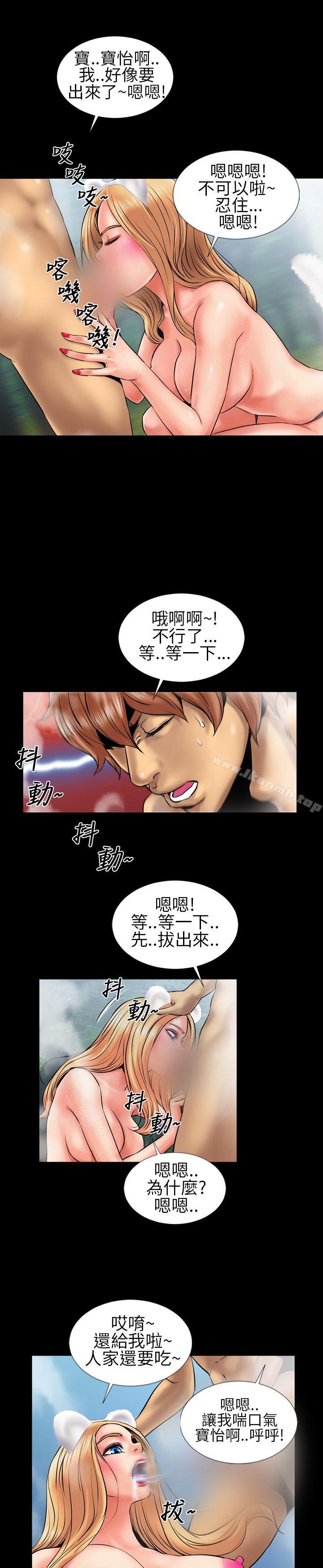第5话-郑本左的AV特攻队-AV特工队（第10张）