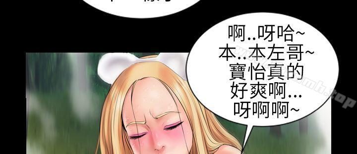 第6话-郑本左的AV特攻队-AV特工队（第12张）