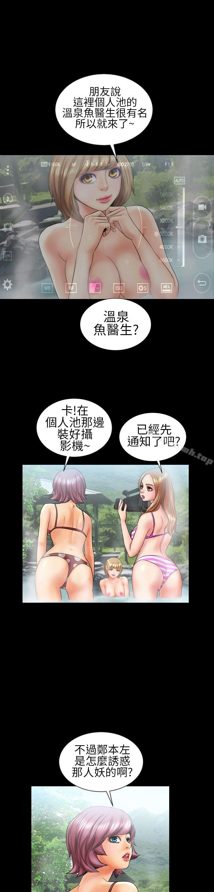 第9话-郑本左的AV特攻队-AV特工队（第9张）