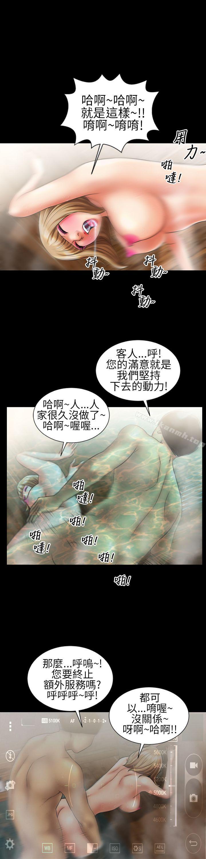 第10话-郑本左的AV特攻队-AV特工队（第17张）