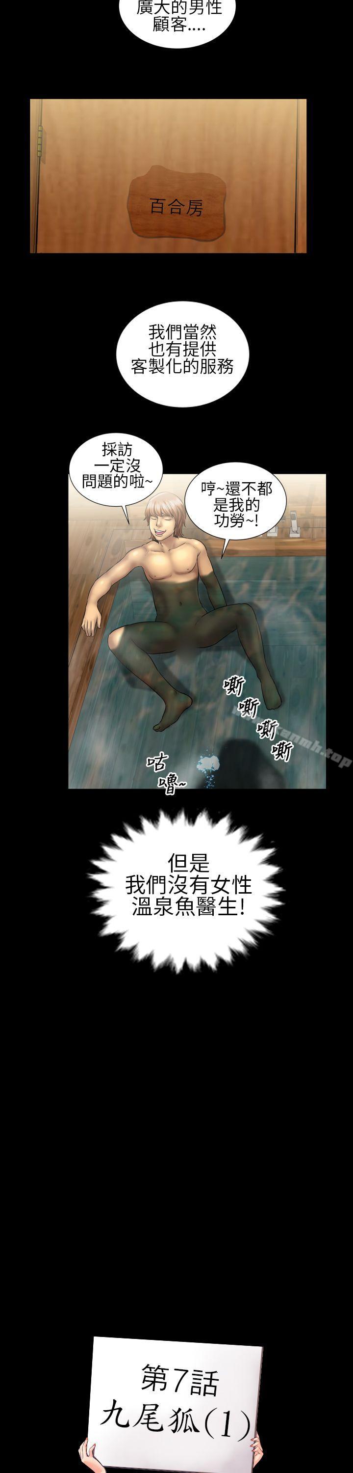 第11话-郑本左的AV特攻队-AV特工队（第8张）
