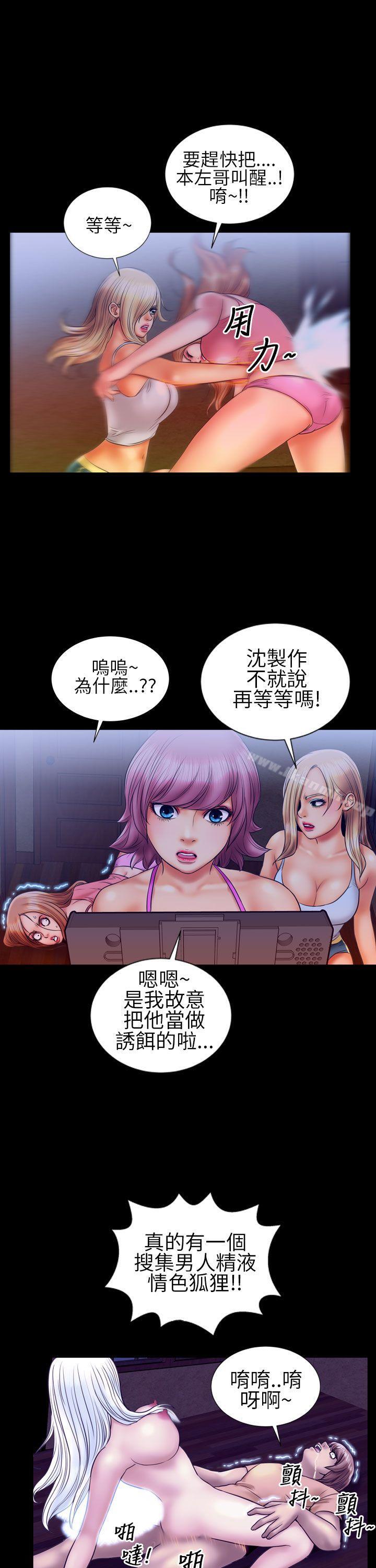 第12话-郑本左的AV特攻队-AV特工队（第5张）