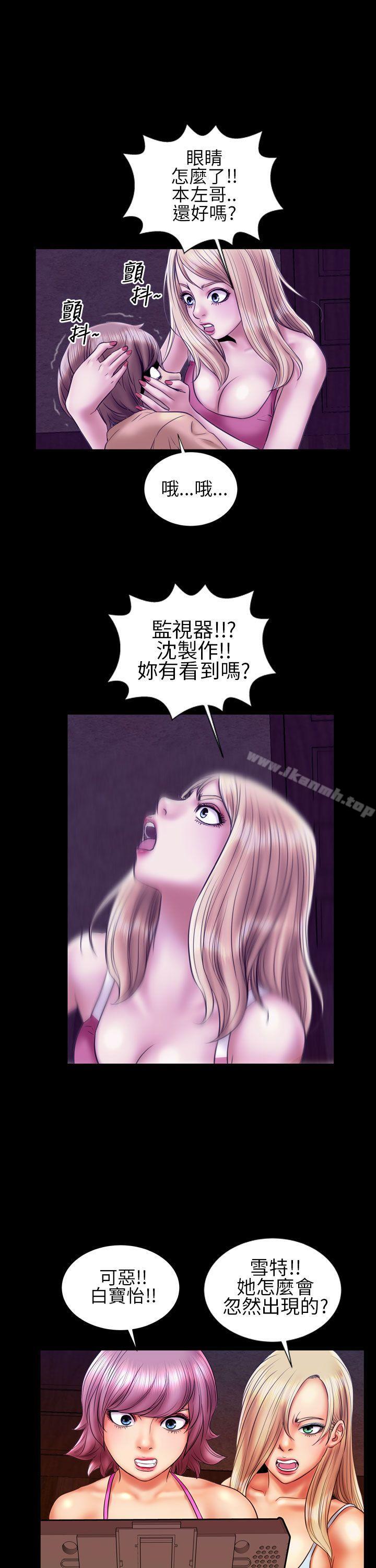 第12话-郑本左的AV特攻队-AV特工队（第9张）