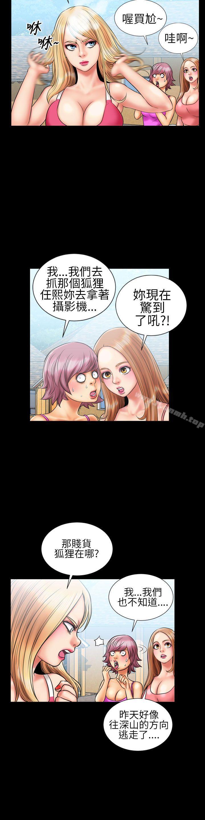 第12话-郑本左的AV特攻队-AV特工队（第11张）