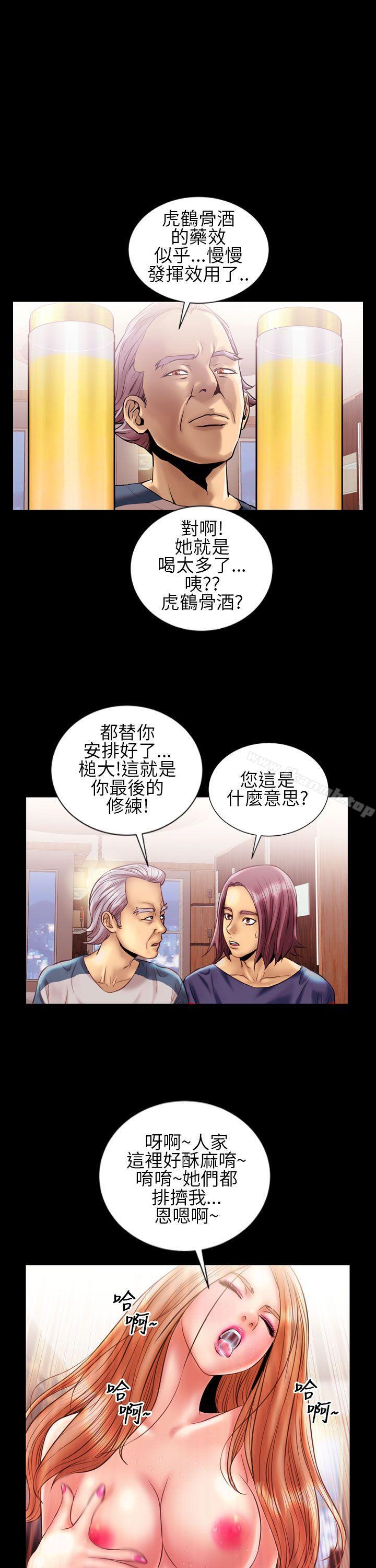 第15话-郑本左的AV特攻队-AV特工队（第17张）