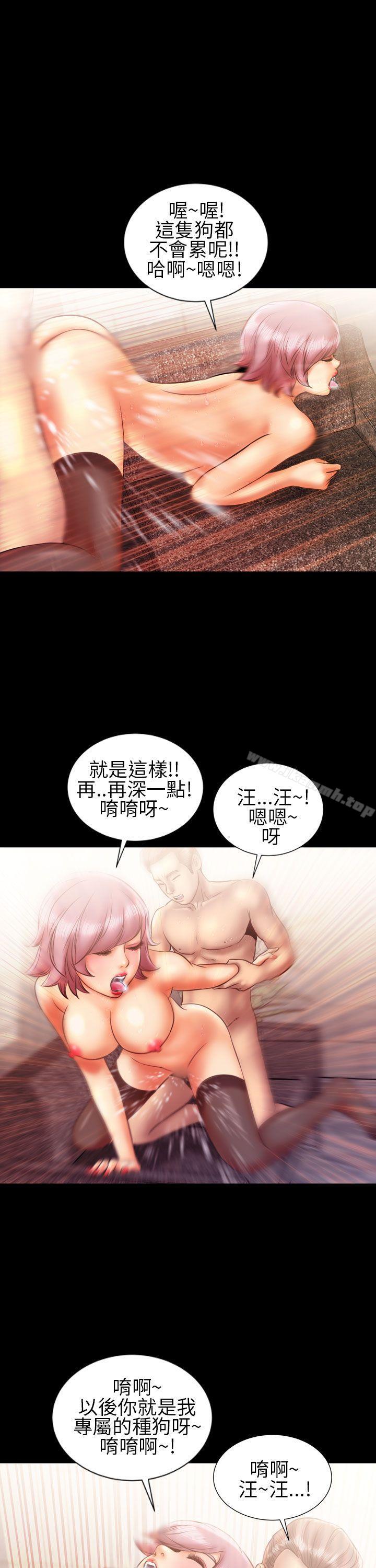 最终话-郑本左的AV特攻队-AV特工队（第17张）