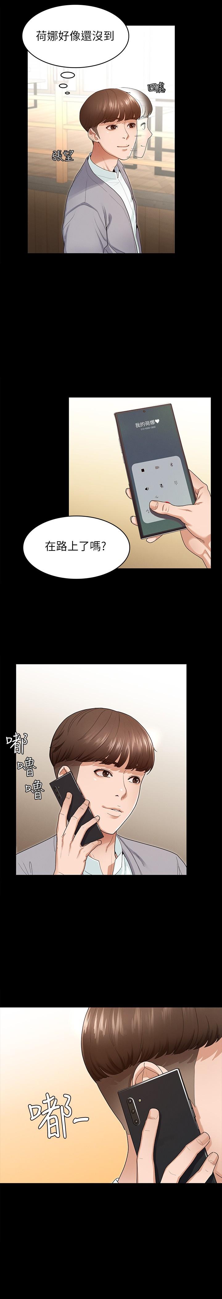 第1话-用新对象治疗失恋的伤痛-征服女神-Idu,巨无霸麵包（第6张）